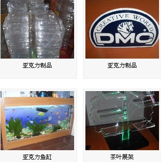 上海亞克力（lì）_上海亞克力製作_上（shàng）海亞克力加工廠