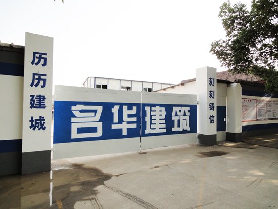 建築工（gōng）地施工（gōng）區大門布置