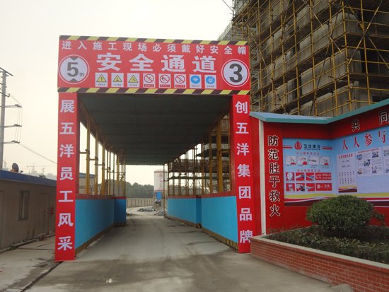 建築工地安（ān）全通道布置