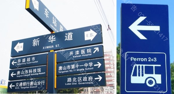 戶外指示牌製作