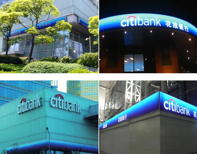 花旗銀行招牌