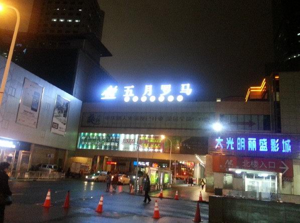 五月羅馬海鮮自助餐廳