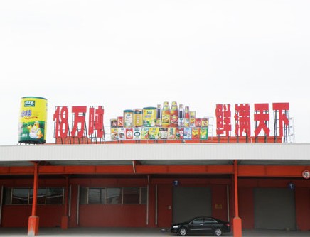 戶外廣告字：樓體字,發光字,亞克（kè）力發光字,吸塑字,不鏽鋼（gāng）字,金屬字,銅字,鈦金字（zì）,亞克力（lì）字