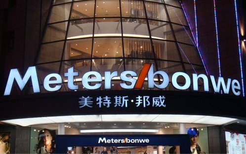 美特斯邦威戶外立體字製作（zuò）