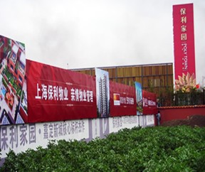 上海戶外（wài）噴繪製作_上海寫真噴繪製作加工