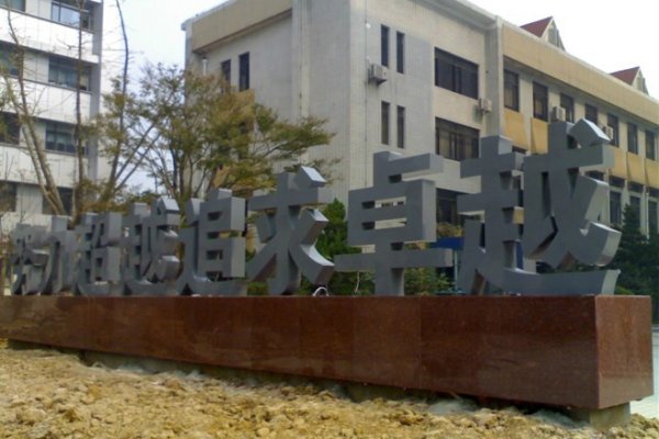 立體金屬不鏽鋼字