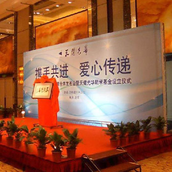 年會背景板製作