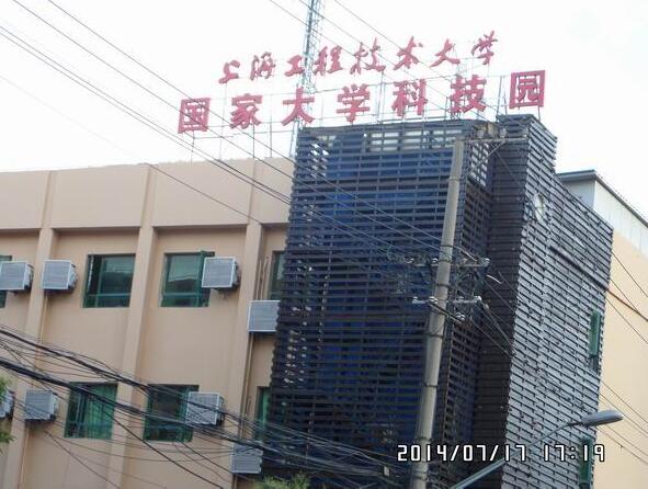 大學（xué）科技園樓頂（dǐng）發光（guāng）字製（zhì）作