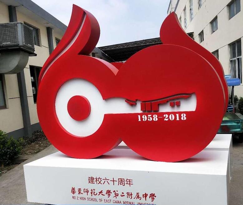 立體落地字製作