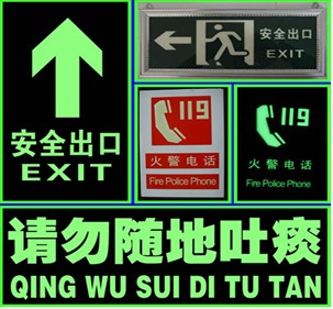 上海夜光（guāng）標識標牌製（zhì）作_城市道路標識，消防（fáng）警（jǐng）戒標（biāo）識，交通導視標識