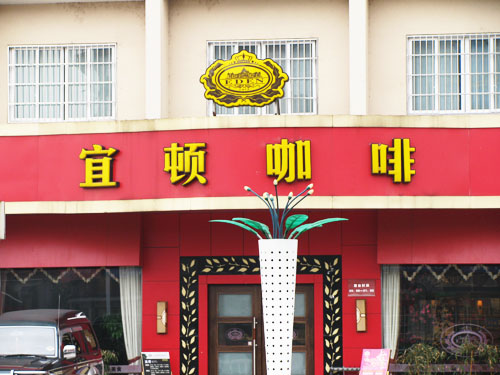 亞（yà）克力發光字（zì）_上（shàng）海亞克力發光字製作_亞克力發光字價格