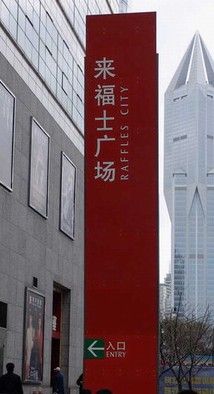 立牌（pái）,不鏽鋼立（lì）牌,人像（xiàng）立牌,立牌（pái）設計,廣（guǎng）告立牌,上海標（biāo）牌