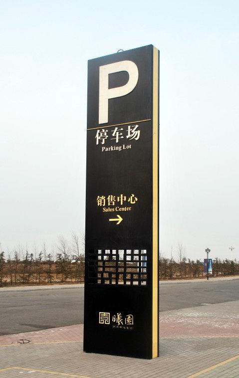 房地產精神堡壘製作