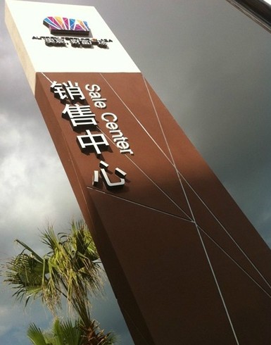 樓（lóu）盤精神堡（bǎo）壘製作