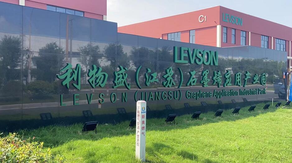 利物盛江蘇石墨烯（xī）應用產業（yè）園
