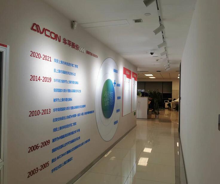 華平股份文化牆（qiáng）