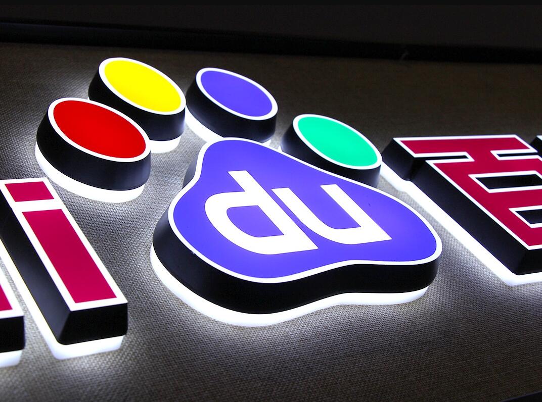 高端迷你發（fā）光字