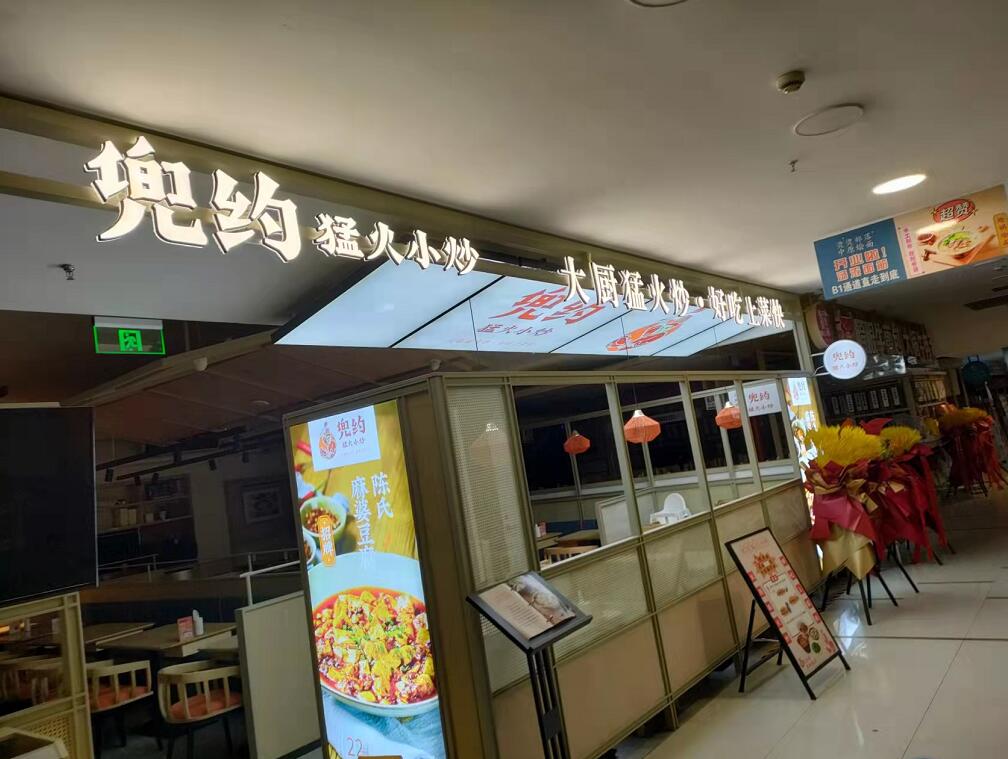 兜約店招廣告製作