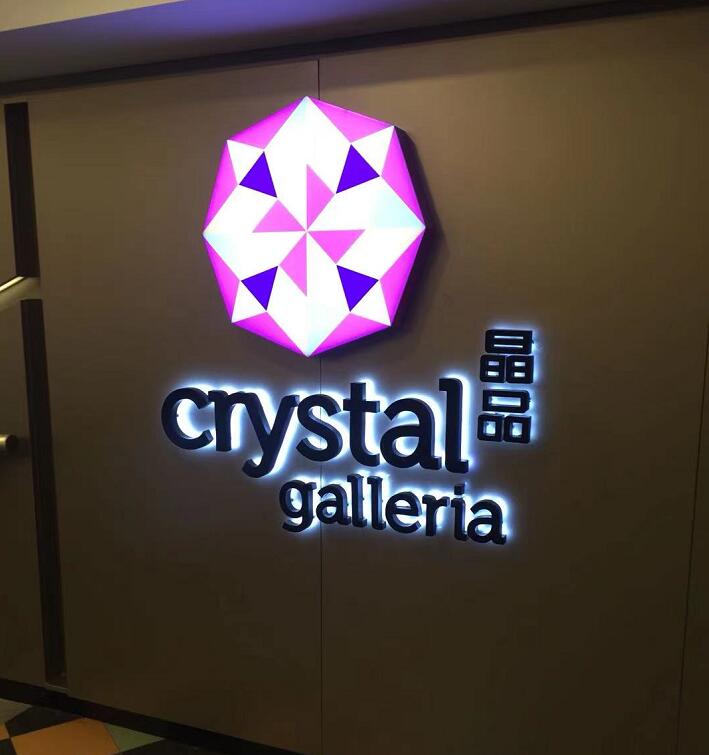 不鏽鋼（gāng）烤漆背發光字標識