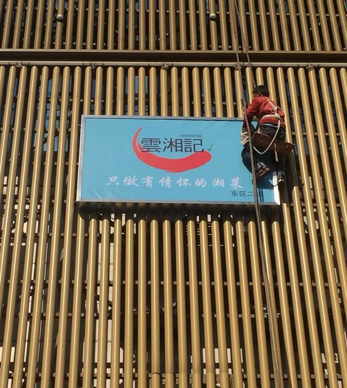外牆高空廣（guǎng）告牌安裝
