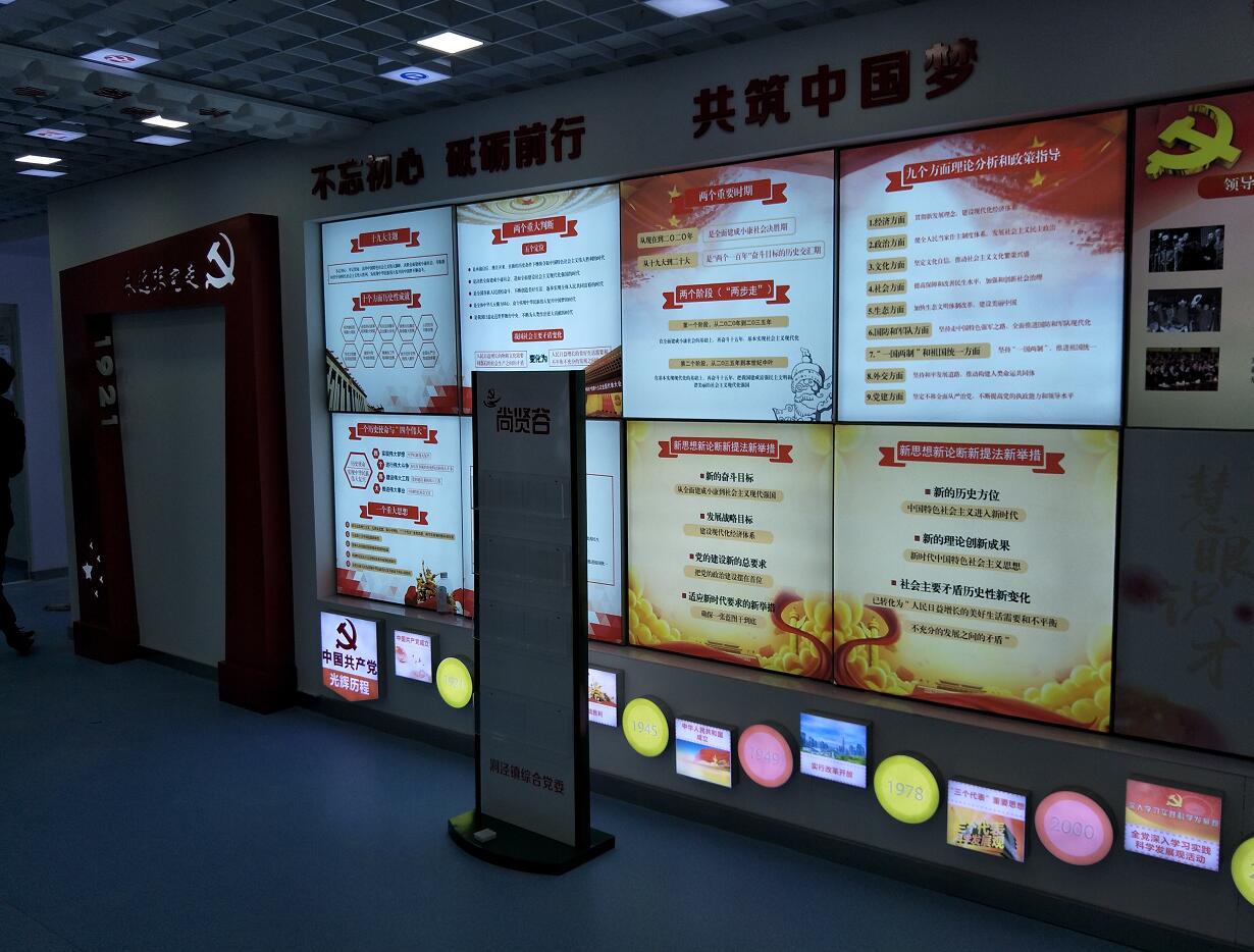 洞涇鎮黨委黨建展廳（tīng）