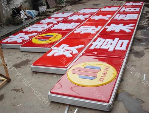 亞克力燈箱,吸塑燈箱,燈（dēng）箱製作