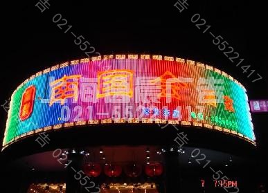 霓虹燈招牌工程製作（zuò）