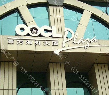 金屬字製作,上海金（jīn）屬字製作公司