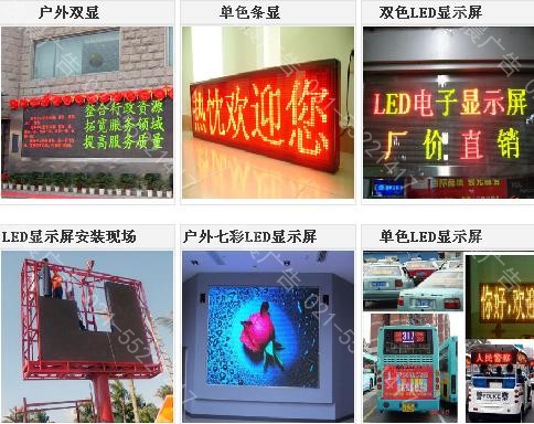 LED顯示（shì）屏製作,上海LED顯示屏公司