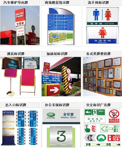 標識牌指示牌製作（zuò）  