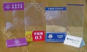亞克力台牌製作,上海亞克力製品公司