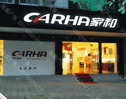 門頭製（zhì）作（zuò）設計,門頭製作工程,門（mén）頭（tóu）店麵裝修