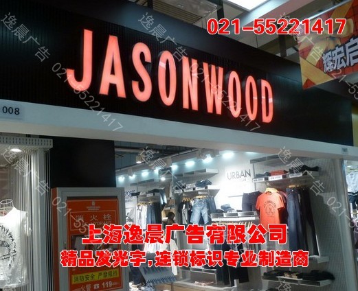 連鎖標識製（zhì）造商