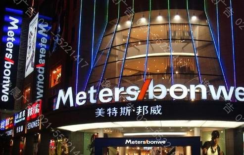 樓體LED發光字,大樓發光（guāng）字工程製作