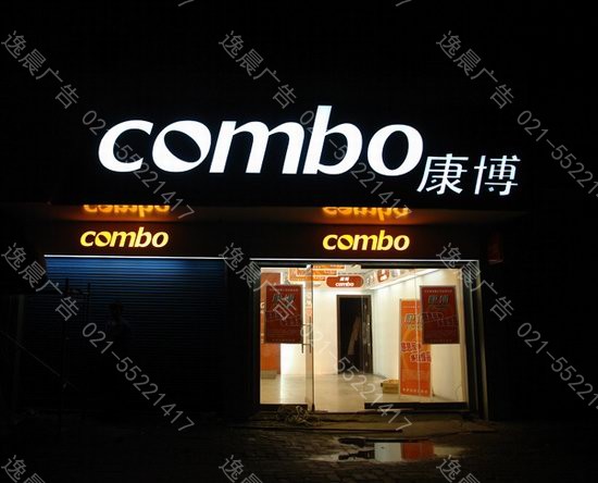 店麵廣告牌,店麵招牌製作