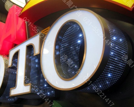 高邊網眼發光字,邊側發光字製作