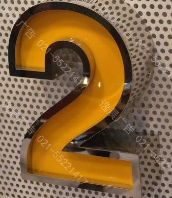 鈦金燈箱發光字,鈦金字製作