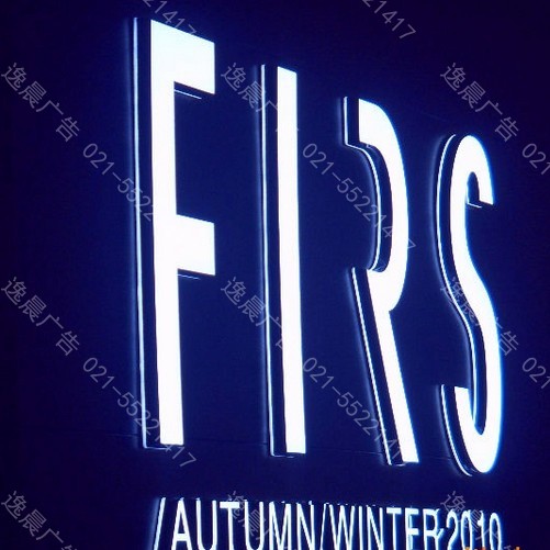 迷你（nǐ）發光字