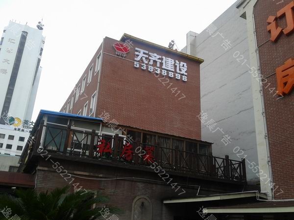 樓體發光字工程