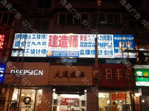 大樓（lóu）廣告牌,樓體（tǐ）廣告牌製作