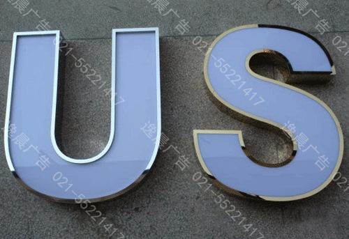 不鏽鋼發光（guāng）字,鏡麵不鏽鋼字製作