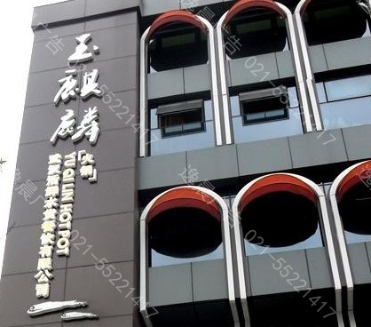 廣告招牌製作，戶外店招製作