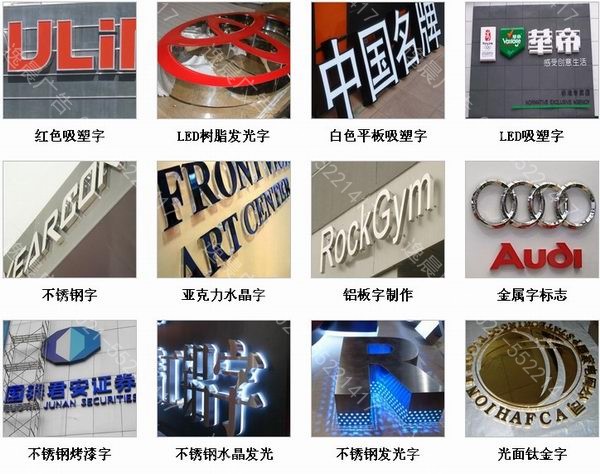 廣告字招牌製作安裝