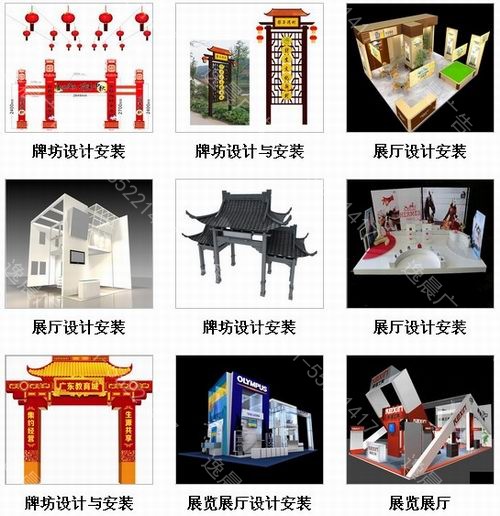 展覽展示製作與安裝