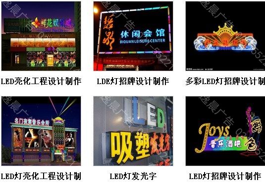 led亮化工程設計與製作