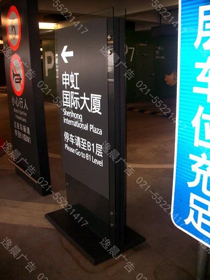 戶（hù）外指示（shì）牌（pái）