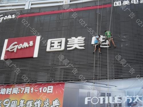 大樓外牆及戶內外高空（kōng）廣告製作安裝