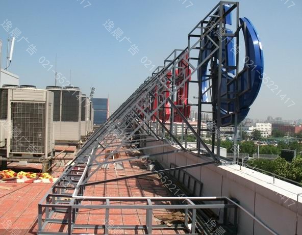 樓頂大（dà）字（zì）鋼結構