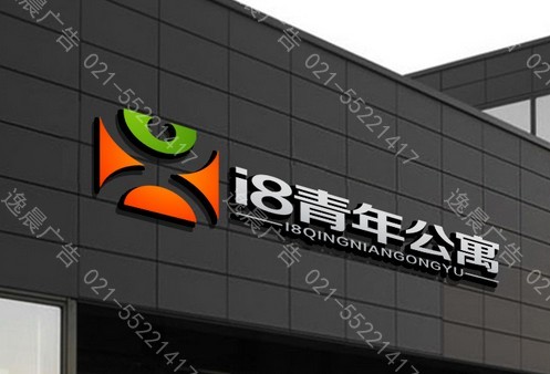 店麵門頭（tóu）設計，品牌店公司招牌製作