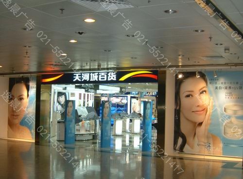 超市（shì）宣傳海報，室內高精寫（xiě）真背膠，商業廣告宣傳海報